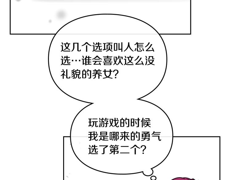 第6话 完成隐藏任务？54