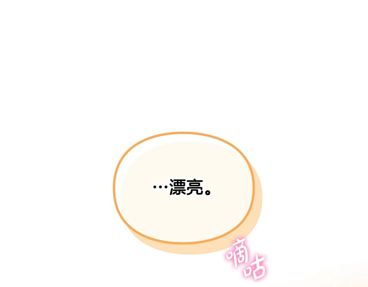 第三季完结篇 未来太子妃176