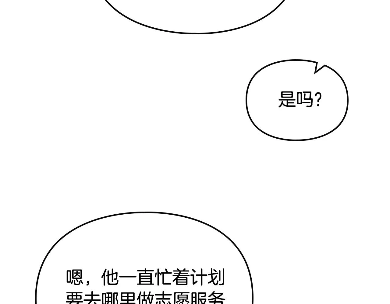 第26话 面包的用处52