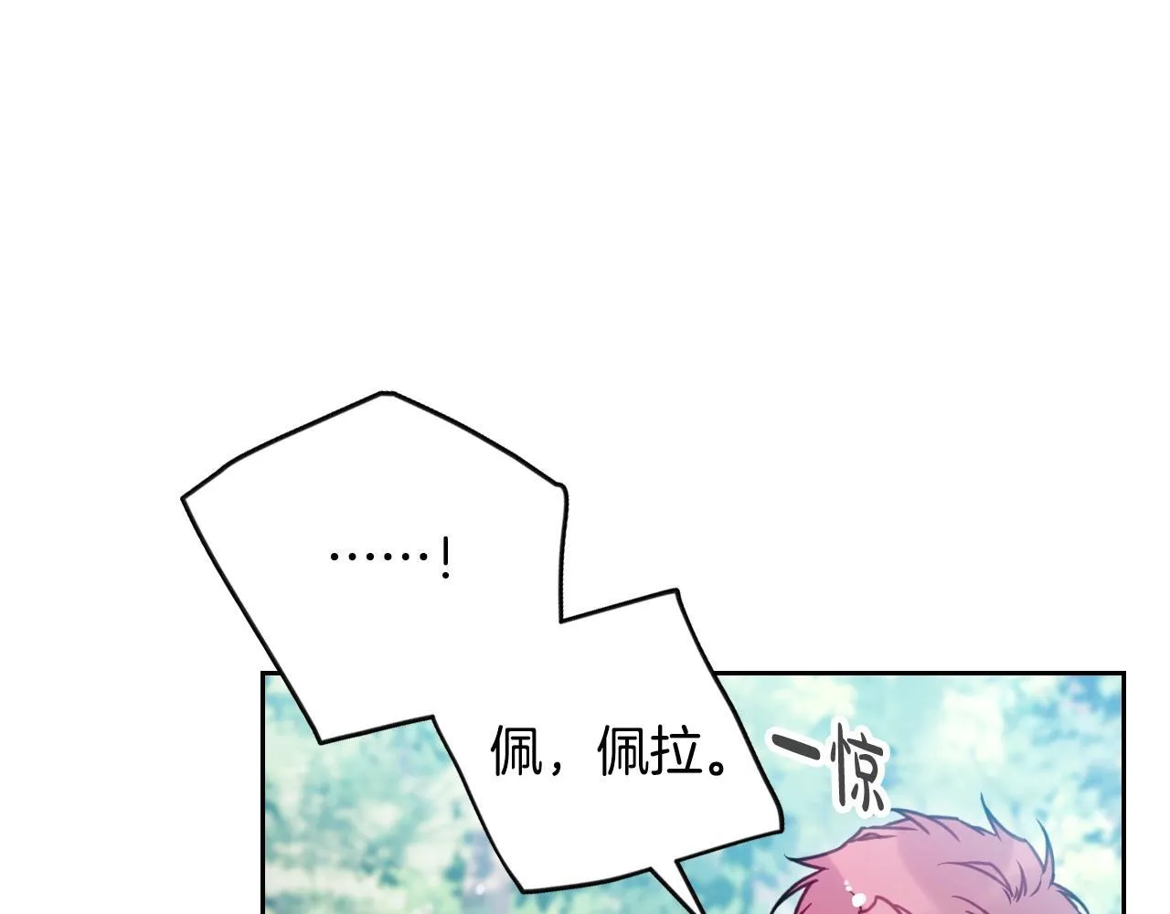 第139话 小姐的认可33