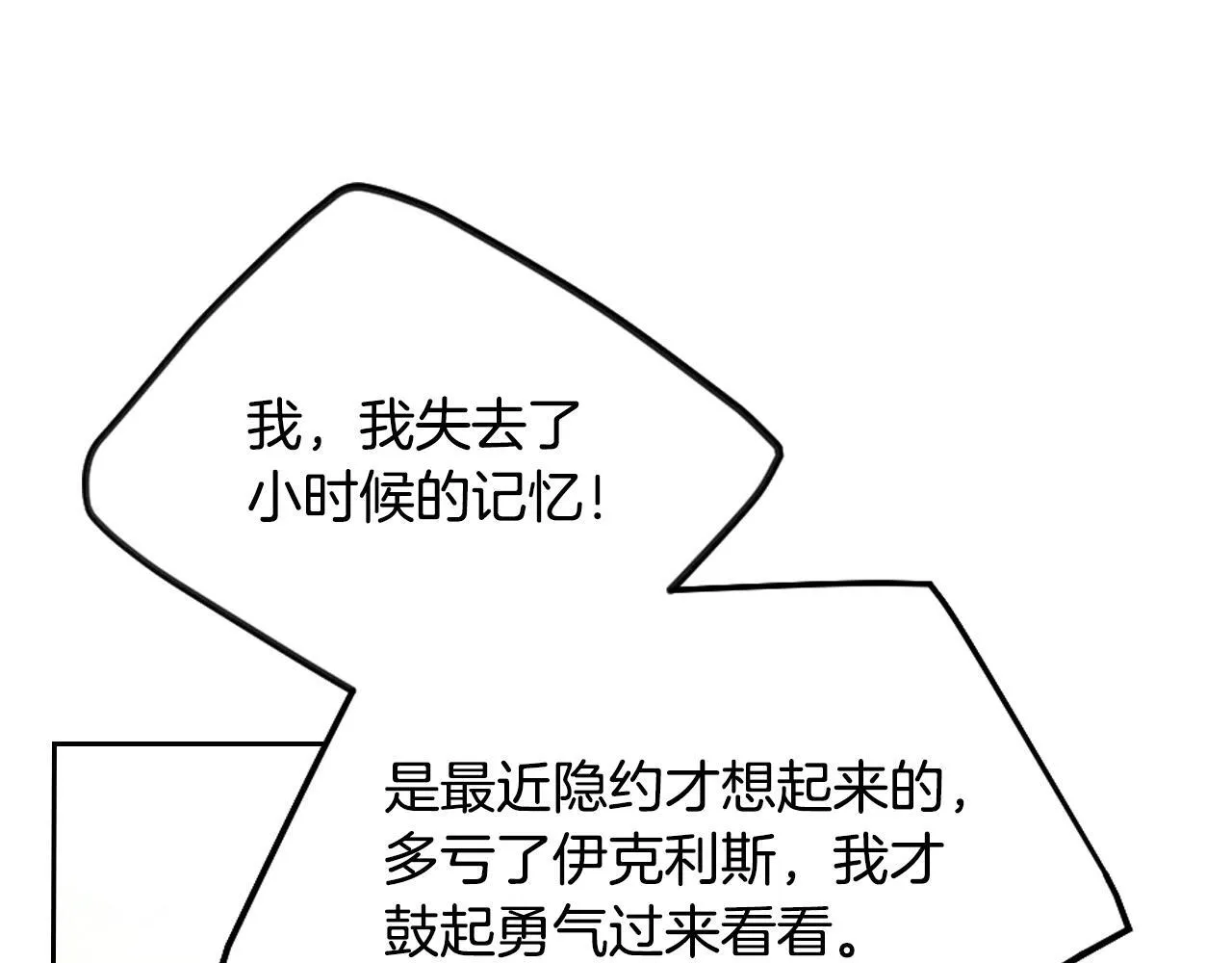 第138话 冰冷的体温67