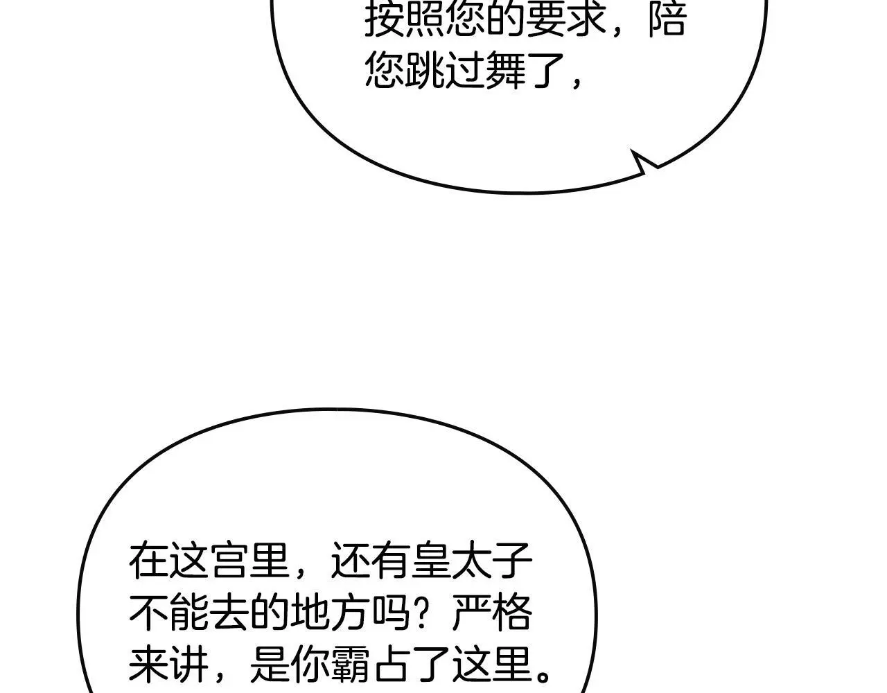 第131话 不理解…44