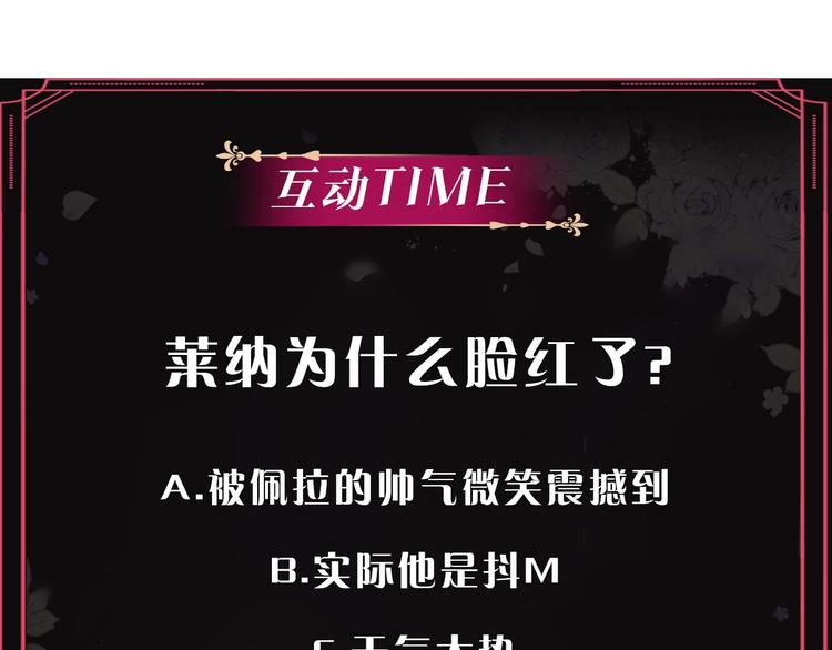 第53话 主人，向前看137
