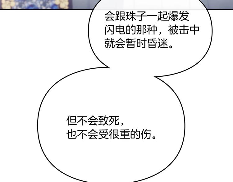 第50话 女儿的杀手鐗112