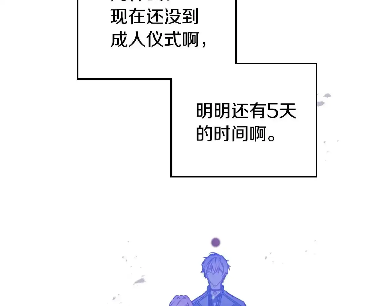第136话 游戏一场17