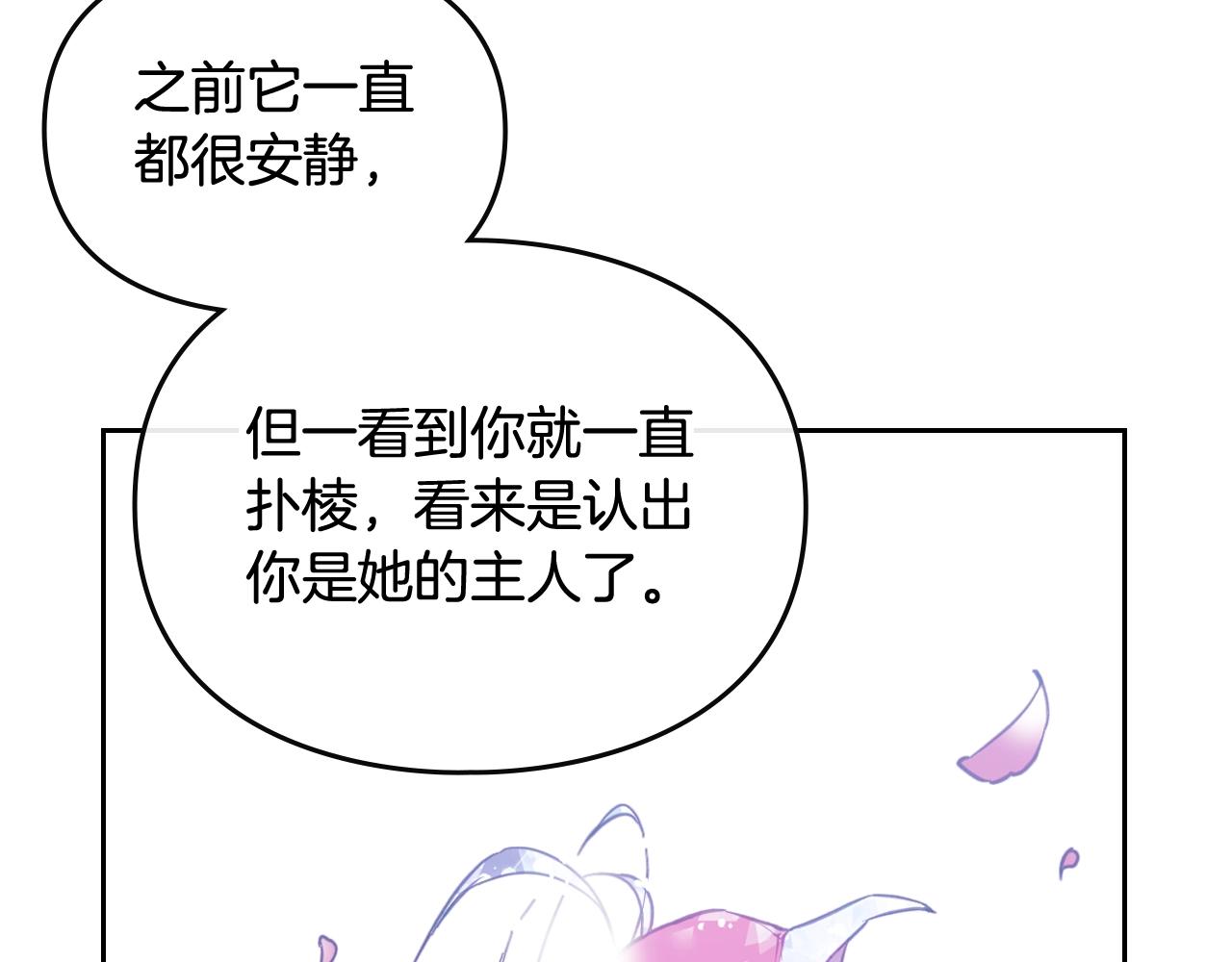 第21话 宝石与飞鸟69