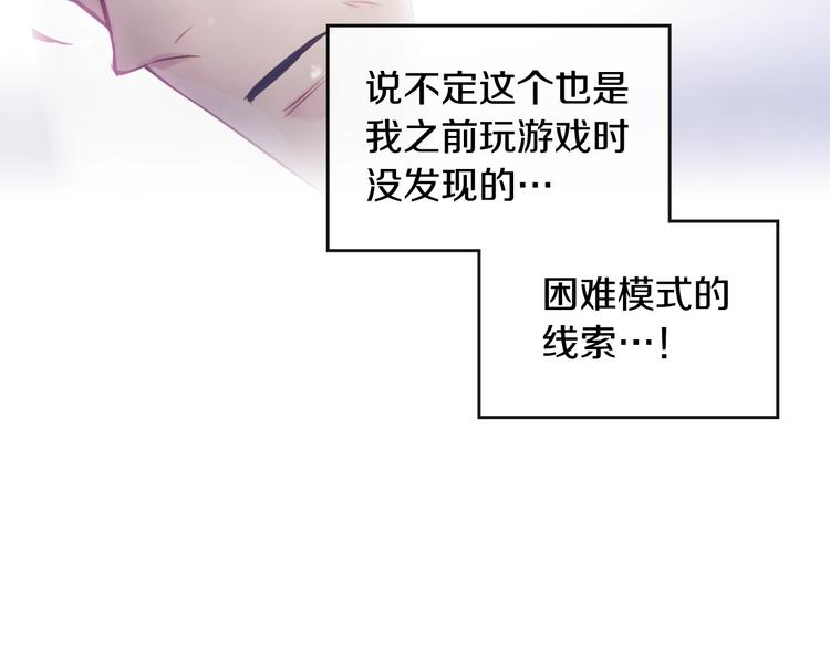 第32话 恐怖的兔子84