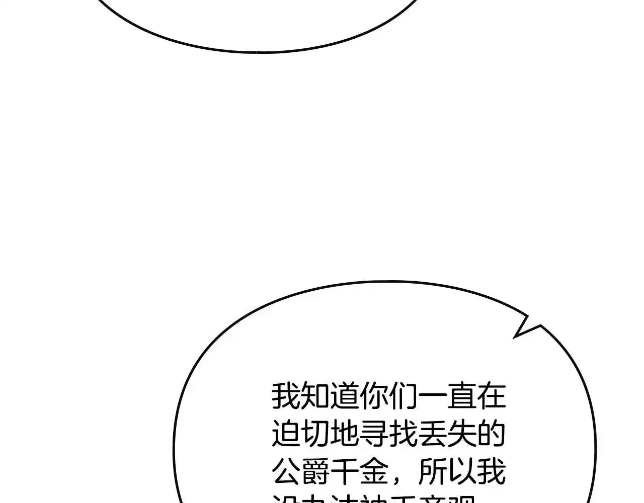 第136话 游戏一场106