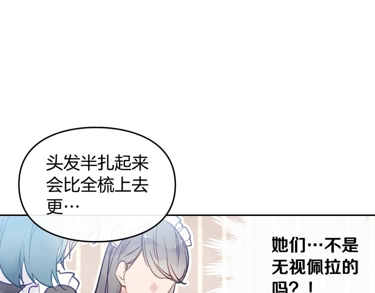 第12话 最恐怖男主56