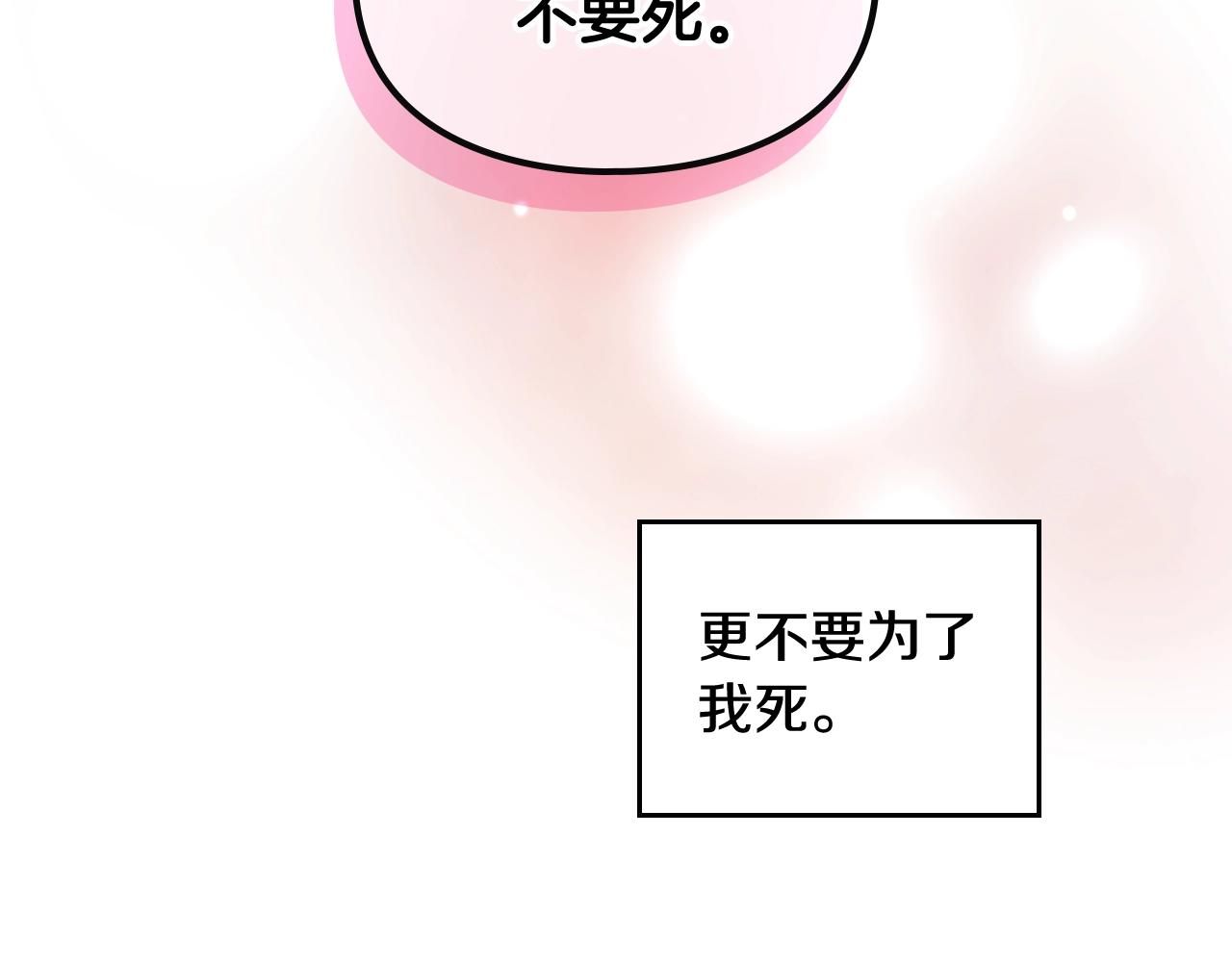 第三季第3话 那个家伙醒了47