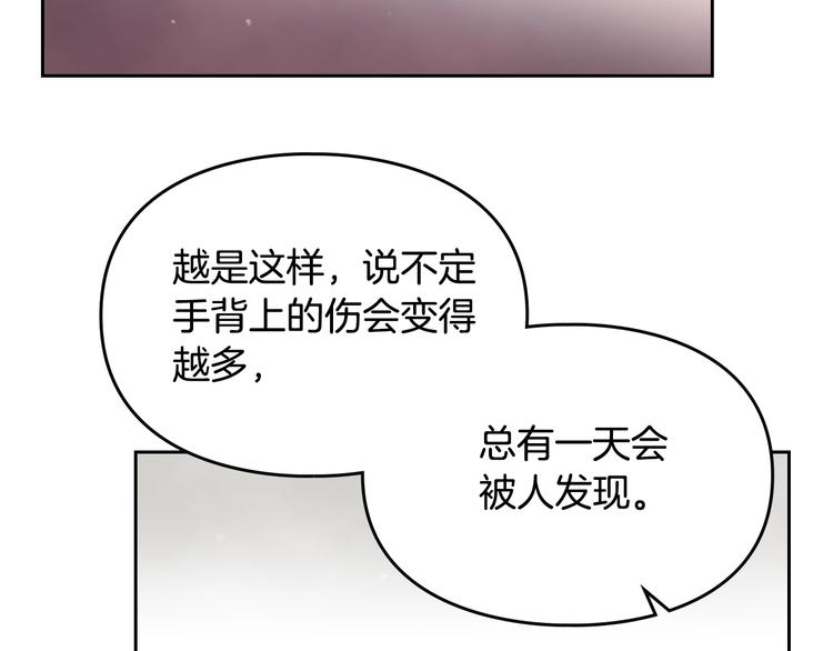 第10话 背叛的后果46