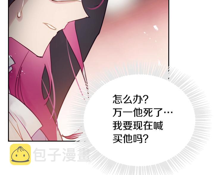第23话 竞拍14