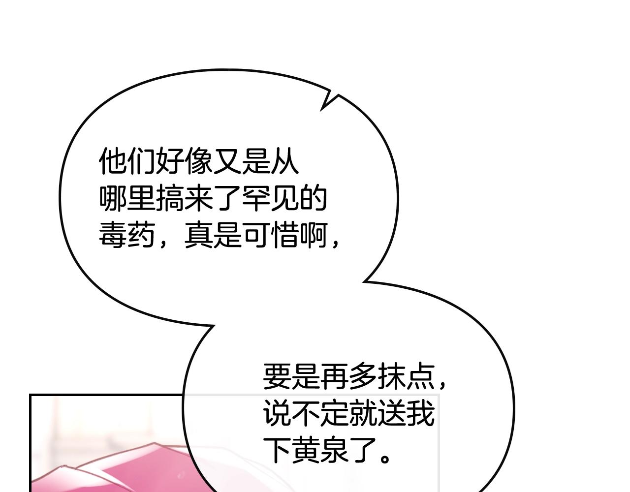 第三季第3话 那个家伙醒了77