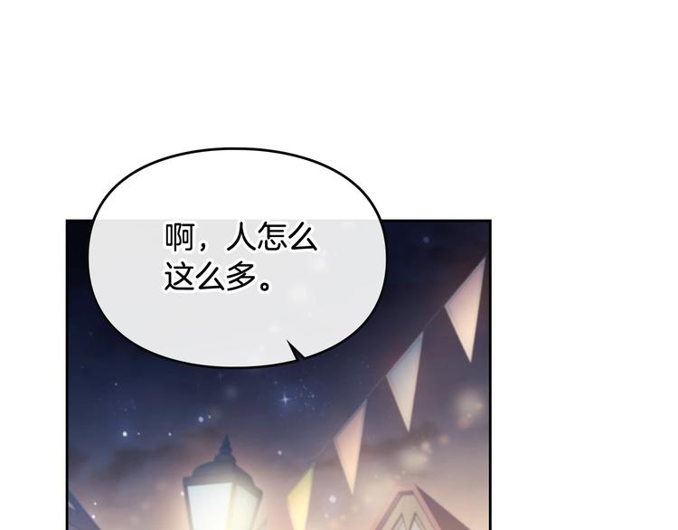 第21话 突然的保护？112