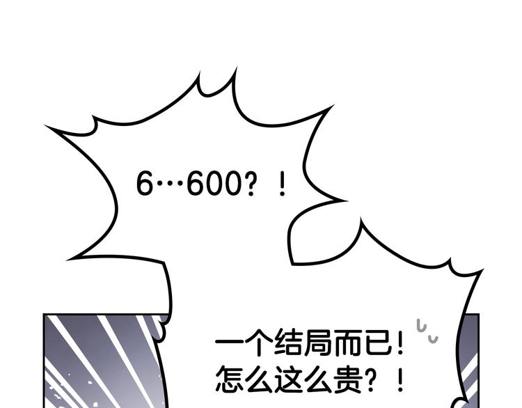 第1话 反派变主角115