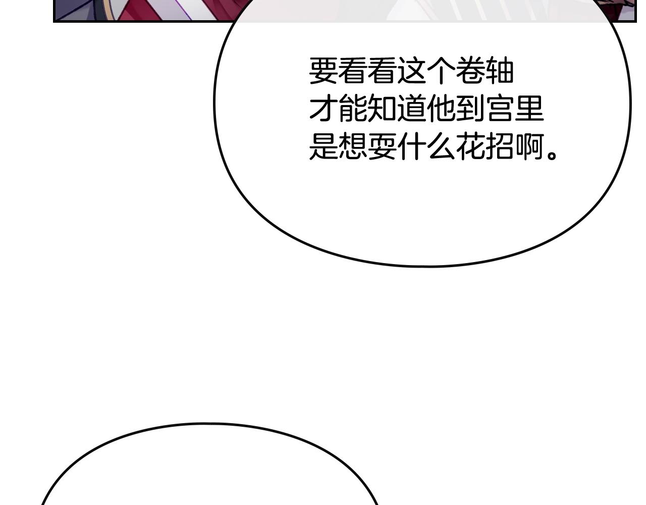 第77话 山洞副本通关？28