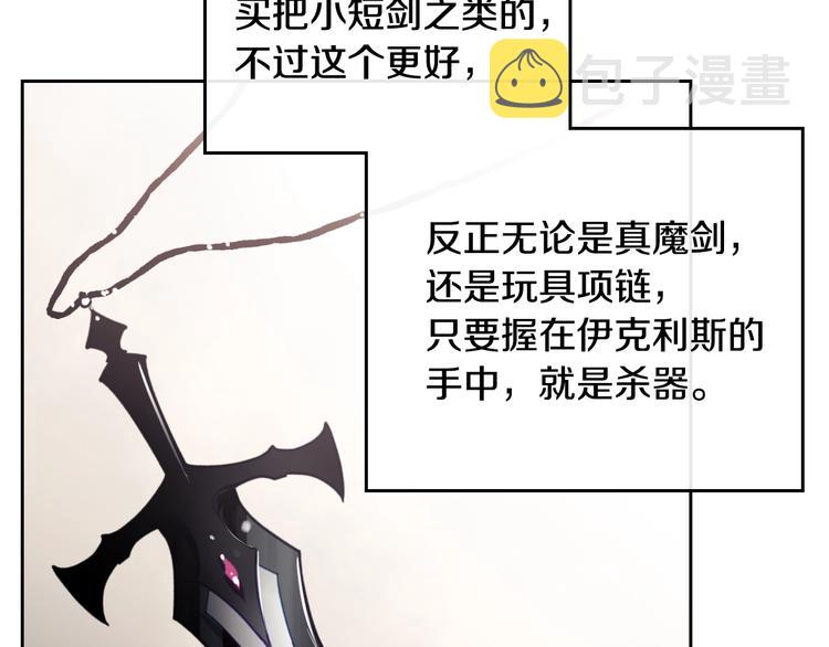 第48话 可悲之人69