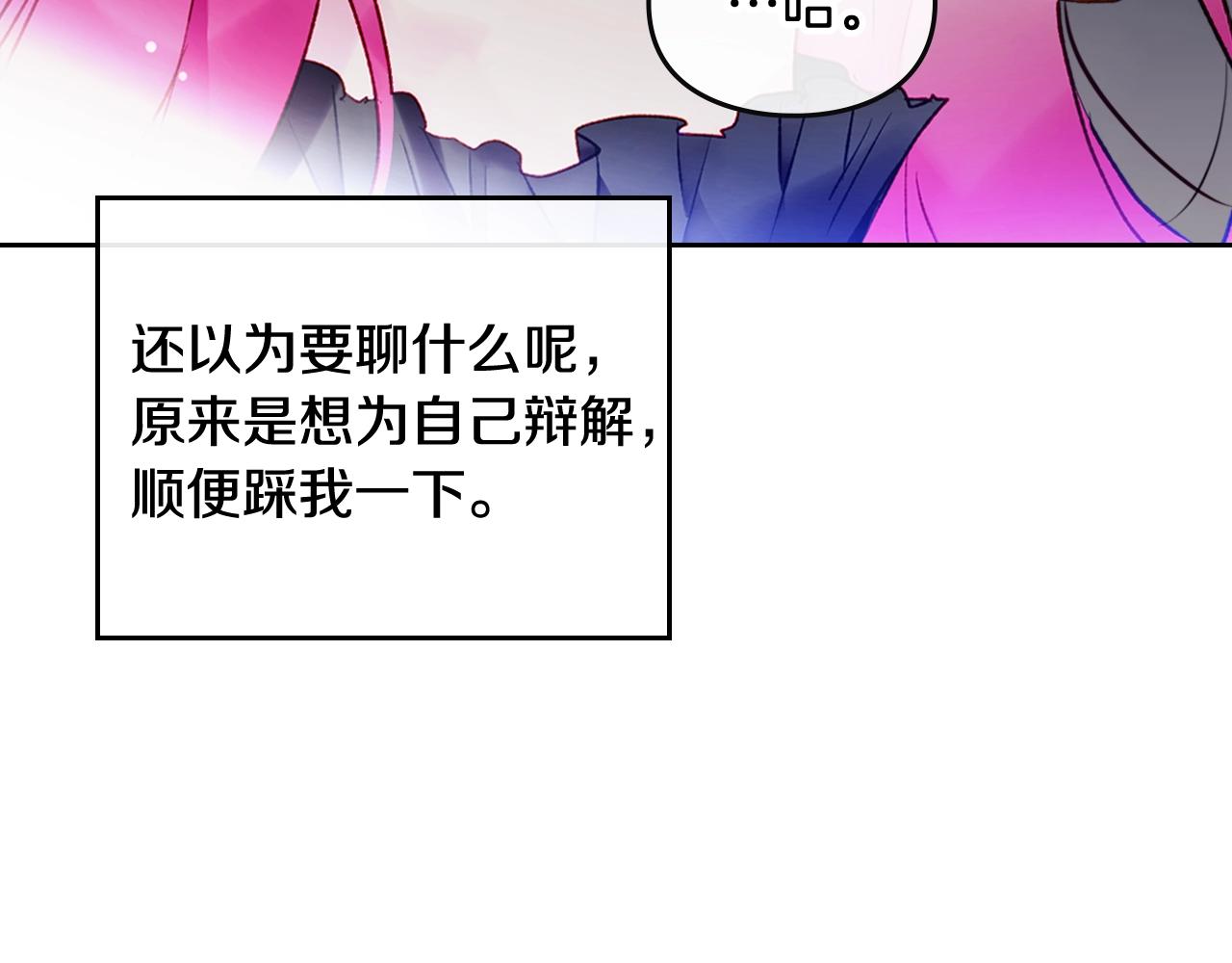 第二季完结篇 无所谓72