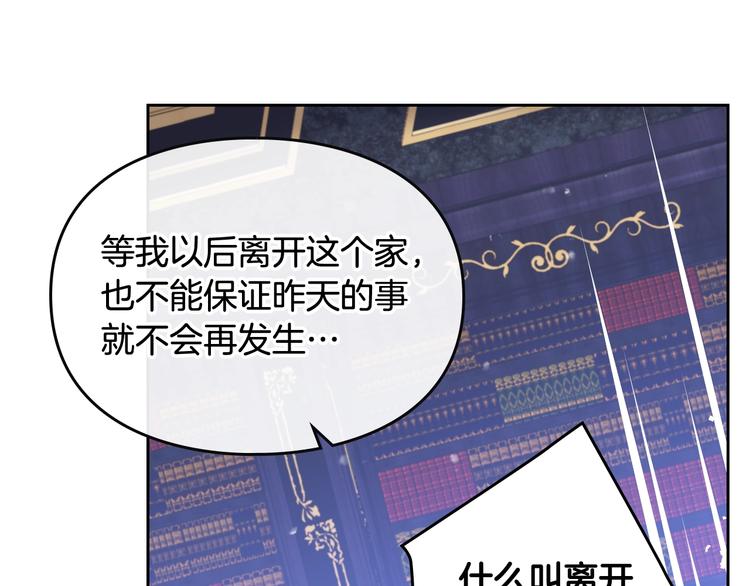 第26话 贴身护卫93