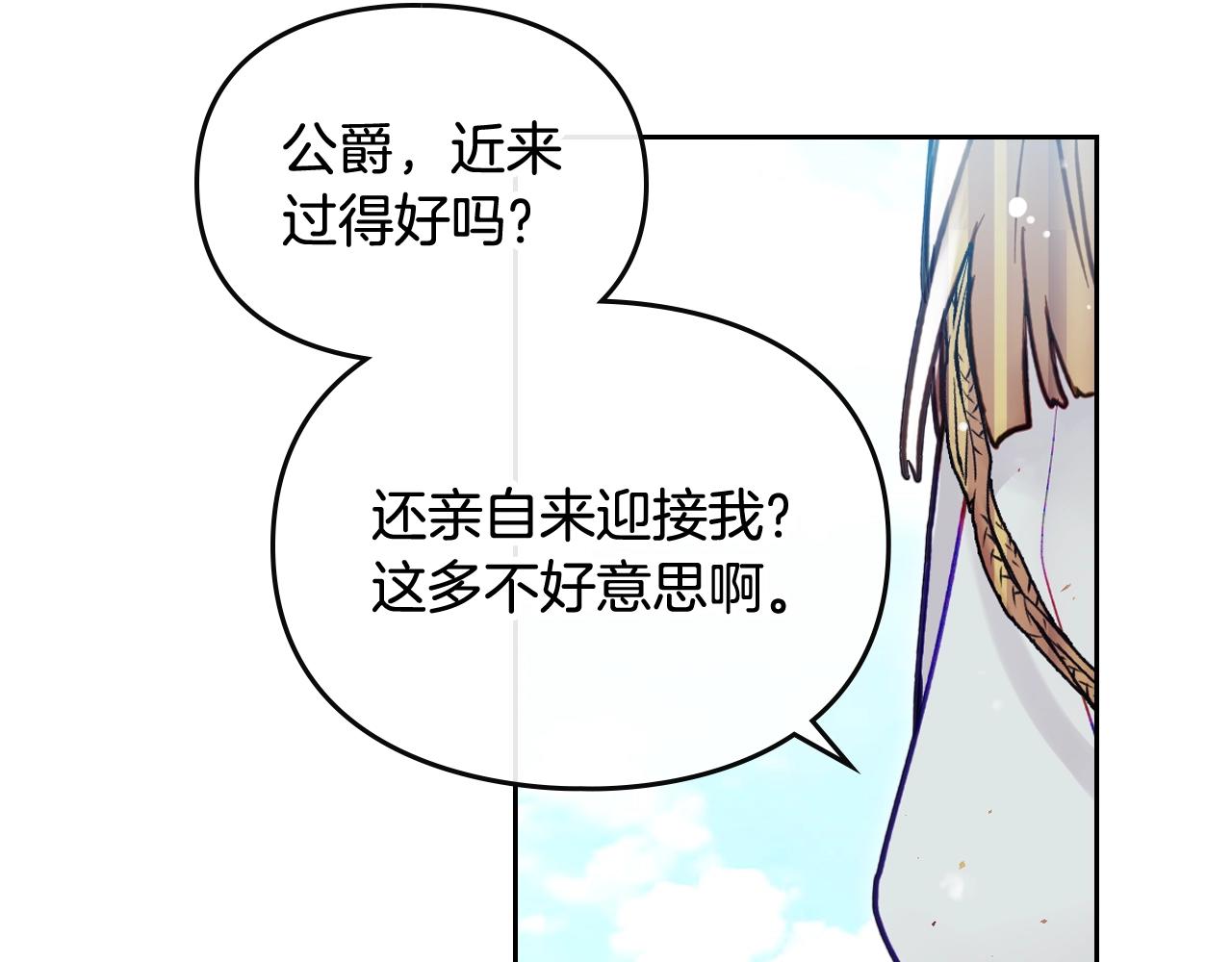 第14话 唯一的前女友14