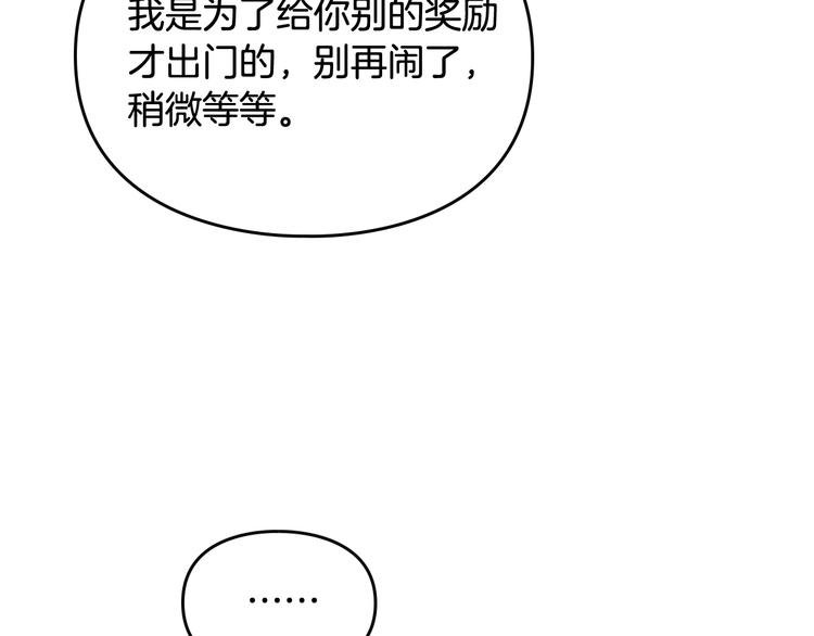第47话 攻略年下的快乐60