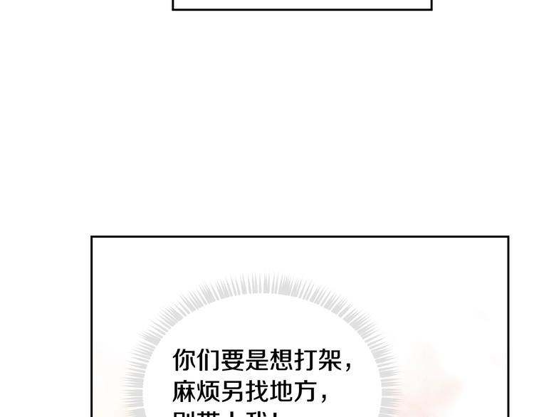 第54话 针锋相对116