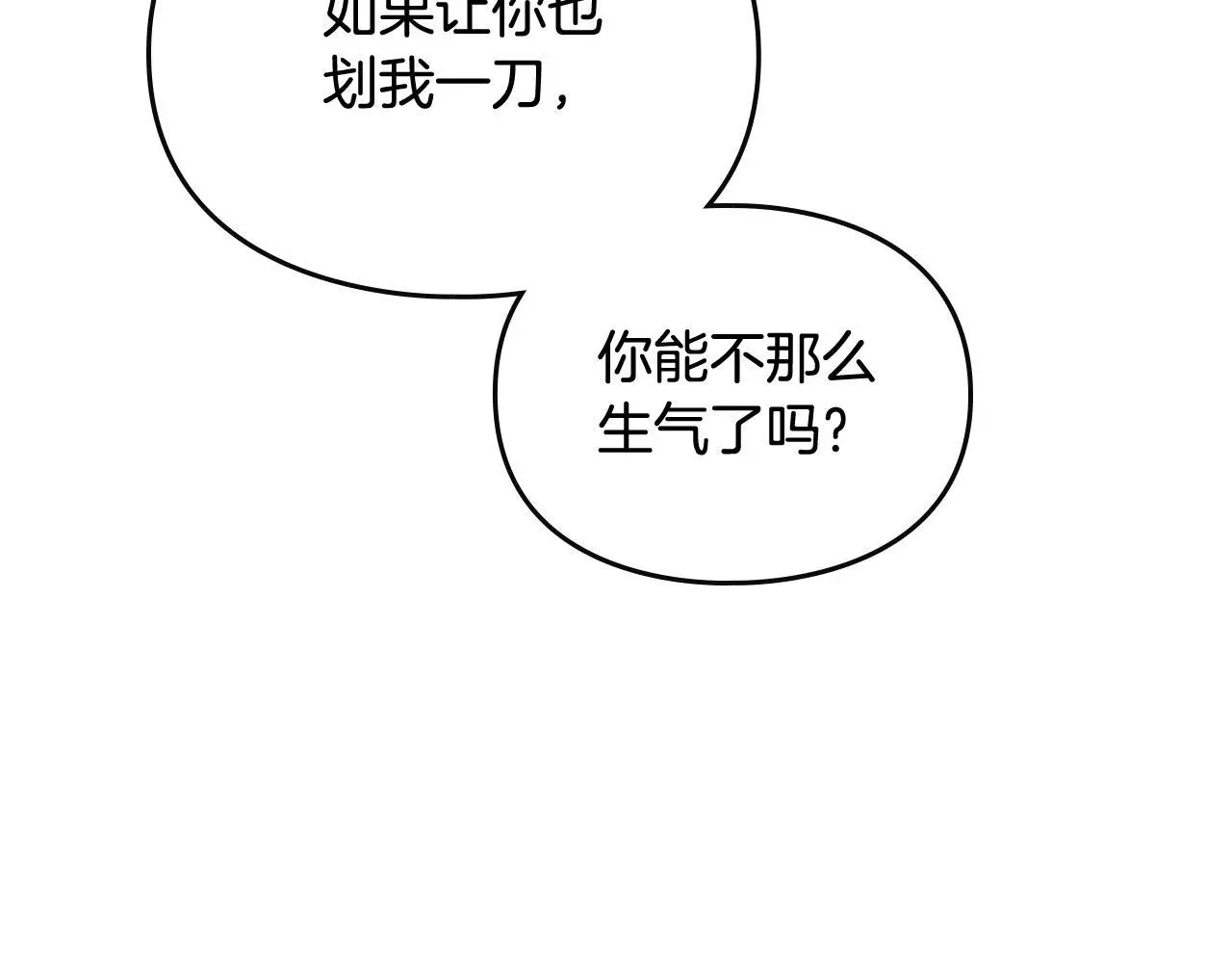 第132话 是爱吗？32