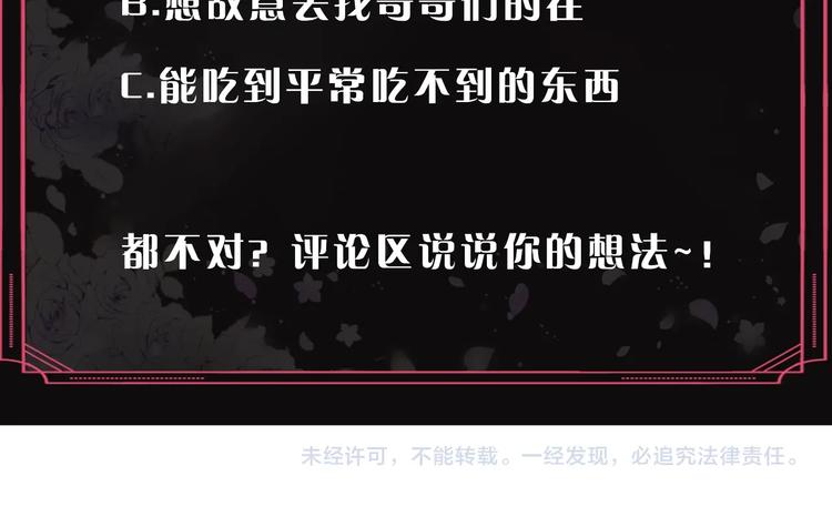 第39话 一起用餐？125