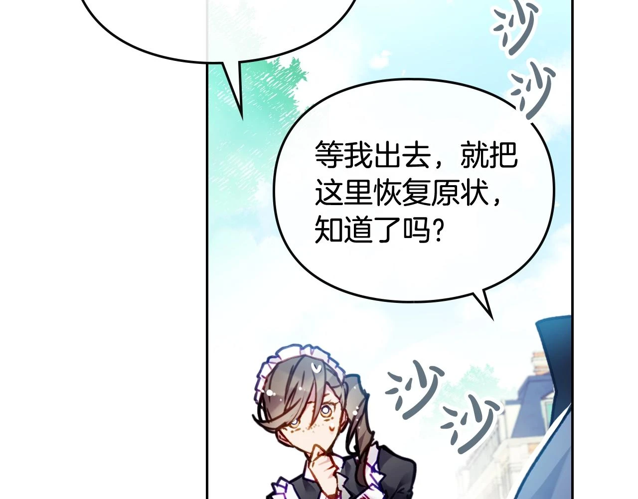 第25话 误会大了！84