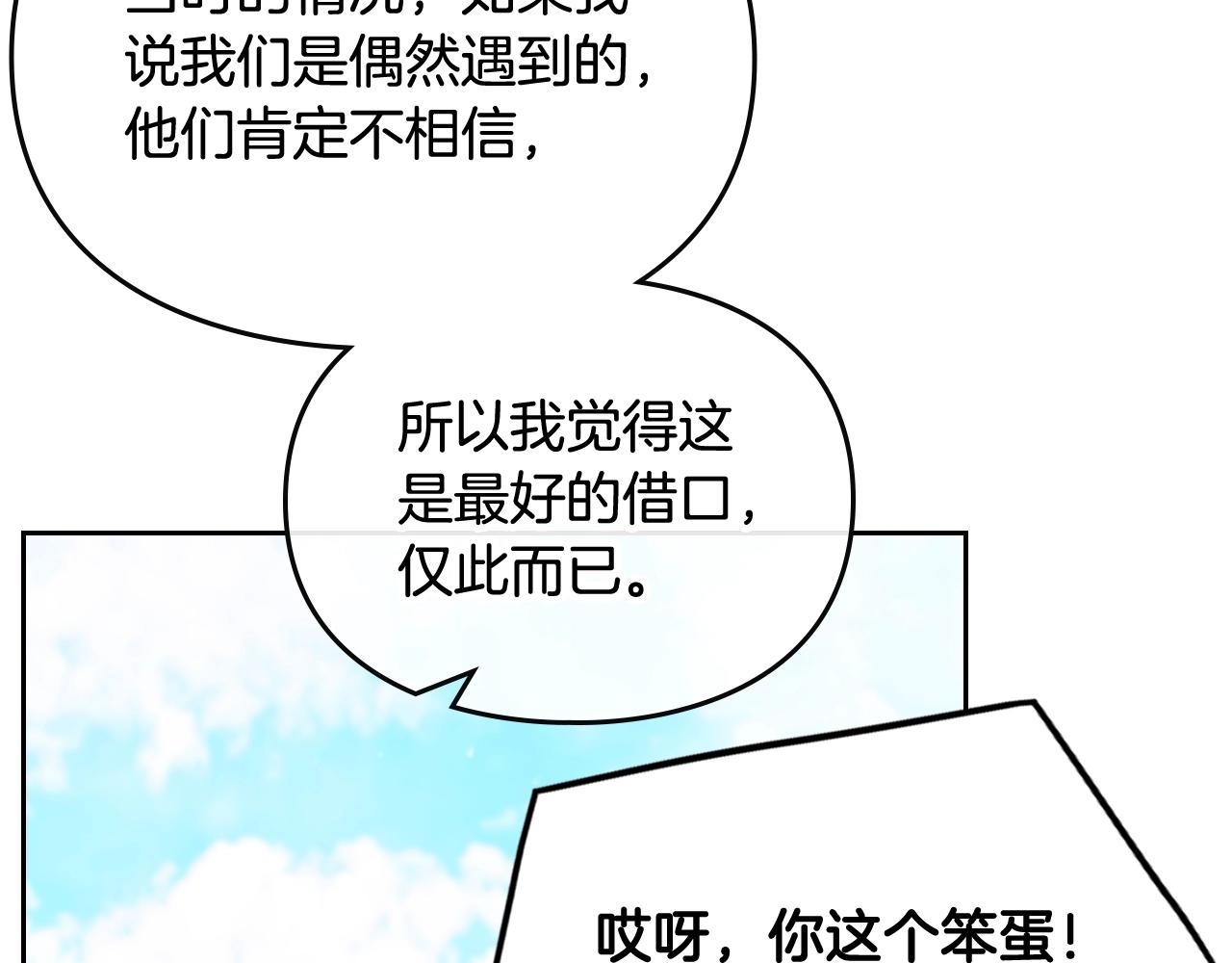 第三季第2话 意外的信任74