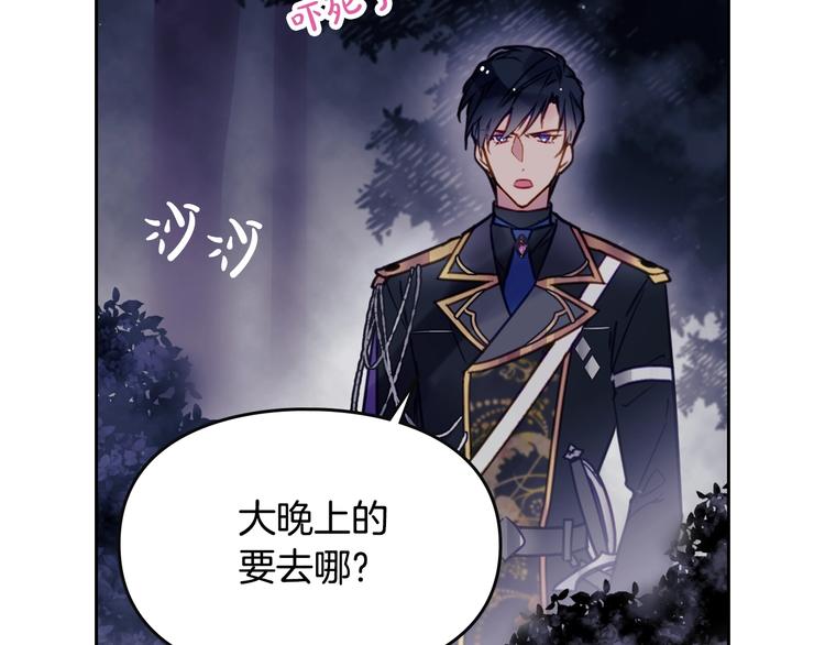 第21话 突然的保护？55