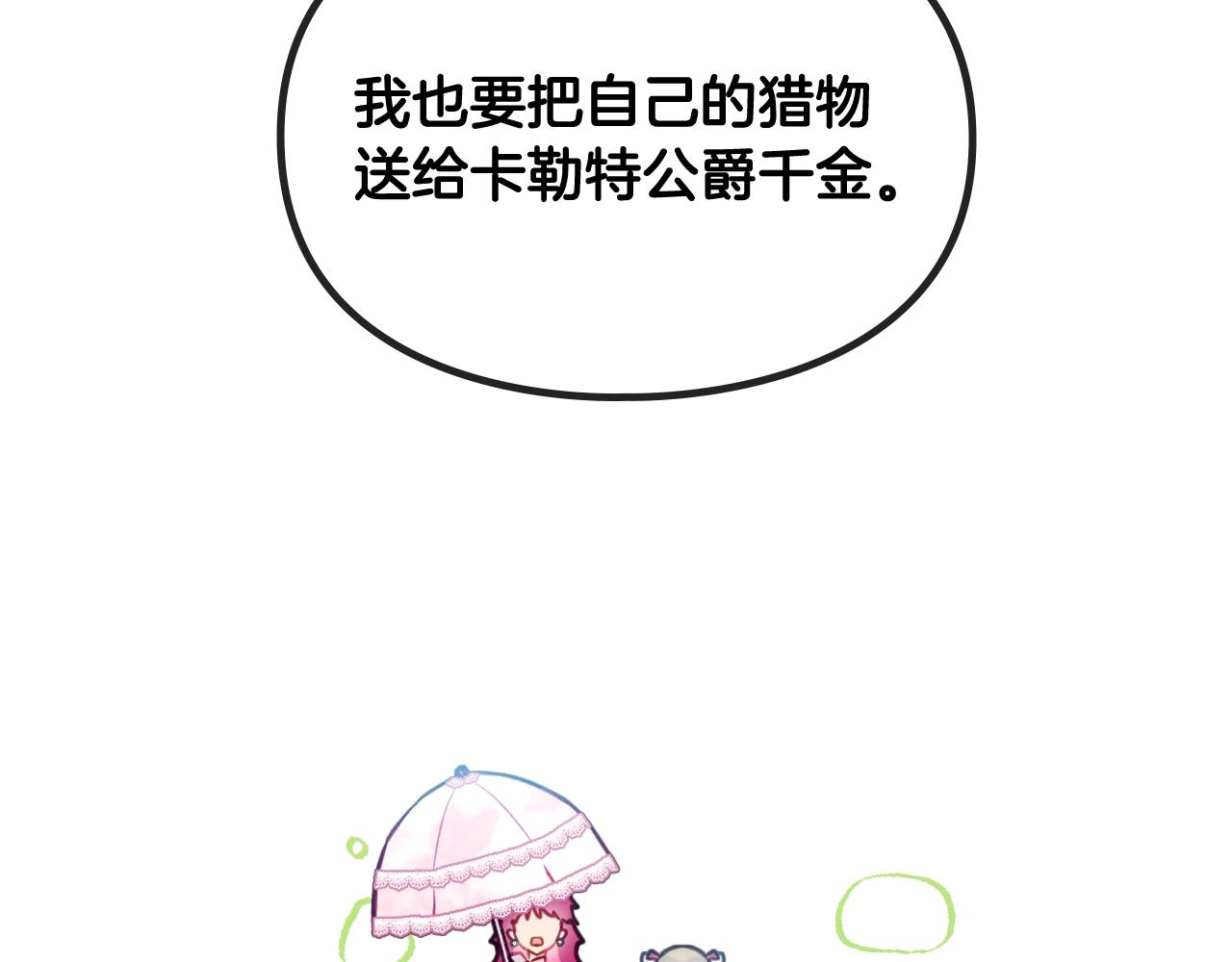 第5话 精彩的排名67