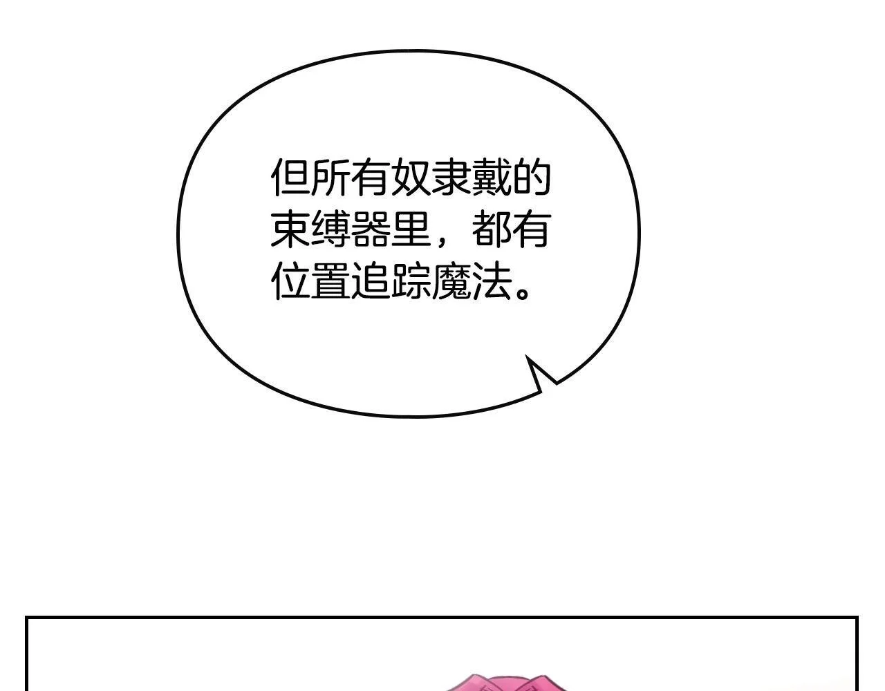 第四季第1话 你去哪儿了？31
