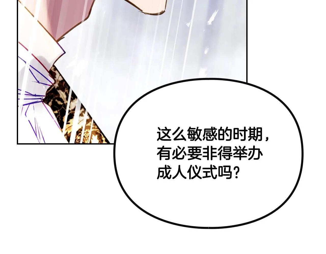 第141话 取消成人礼？29