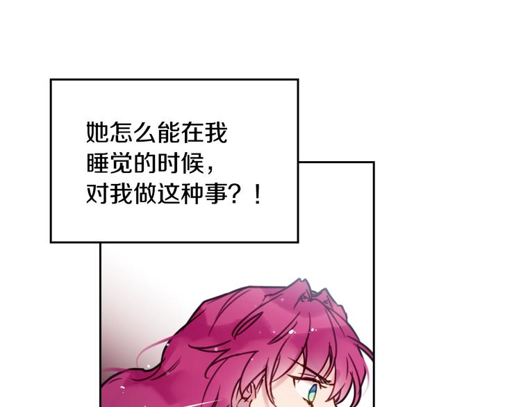 第2话 结局只有死？86