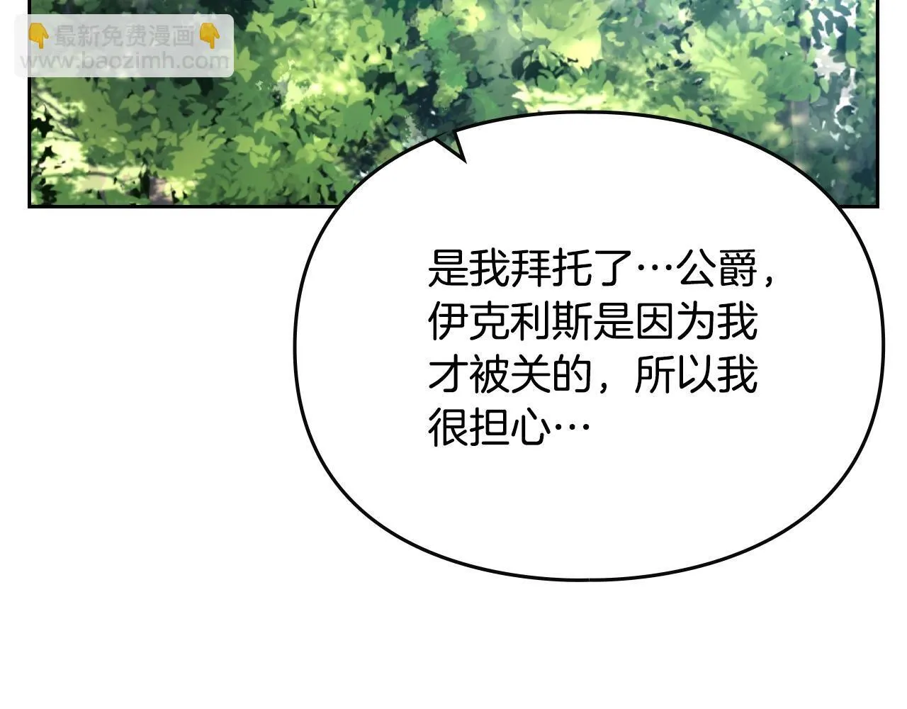 第138话 冰冷的体温28
