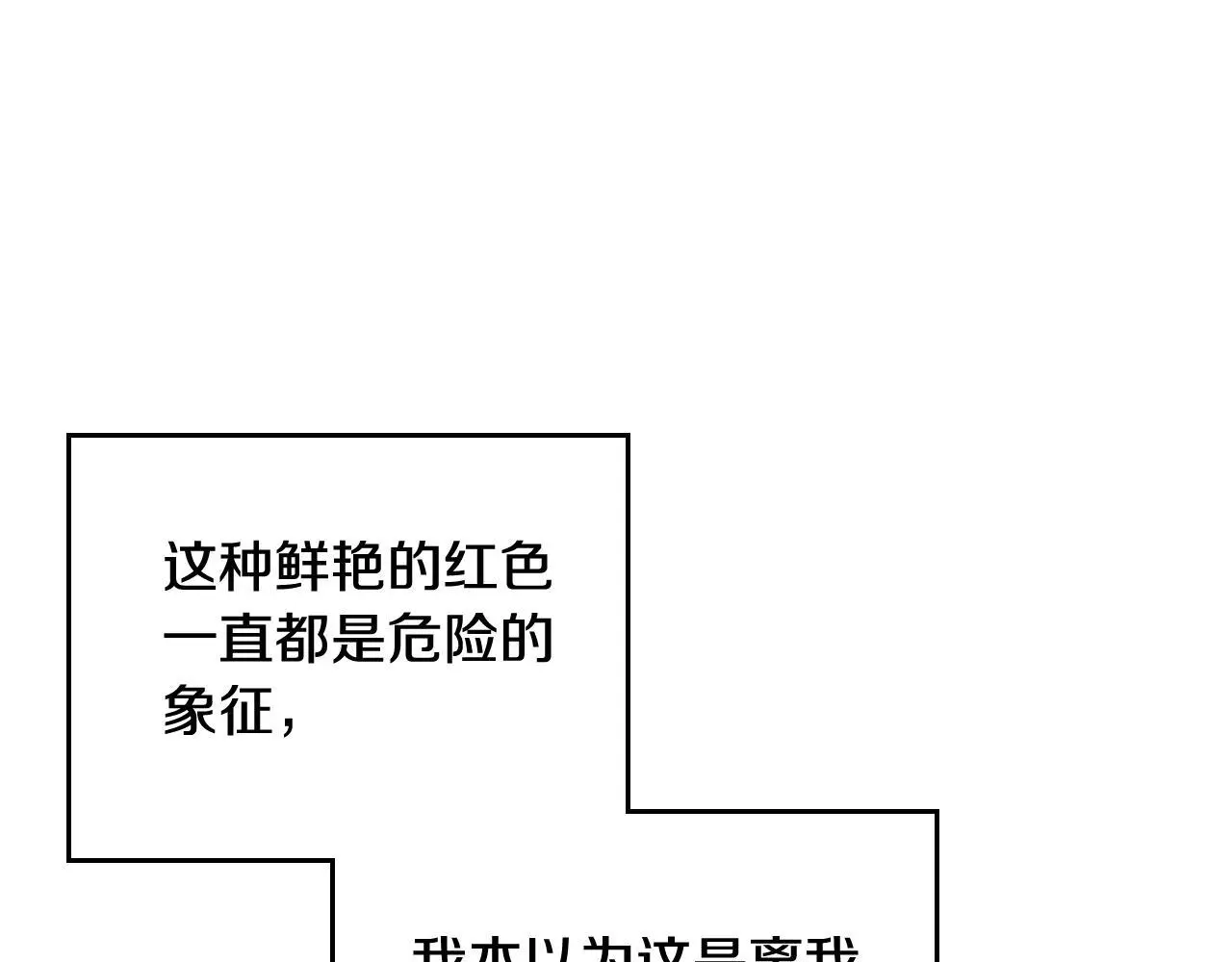 第132话 是爱吗？51