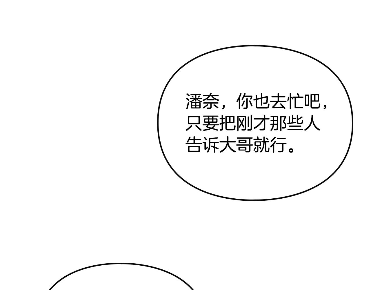 第18话 哄小狗要用真心51
