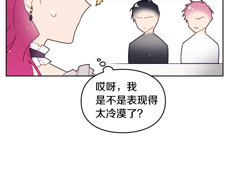 第39话 一起用餐？99