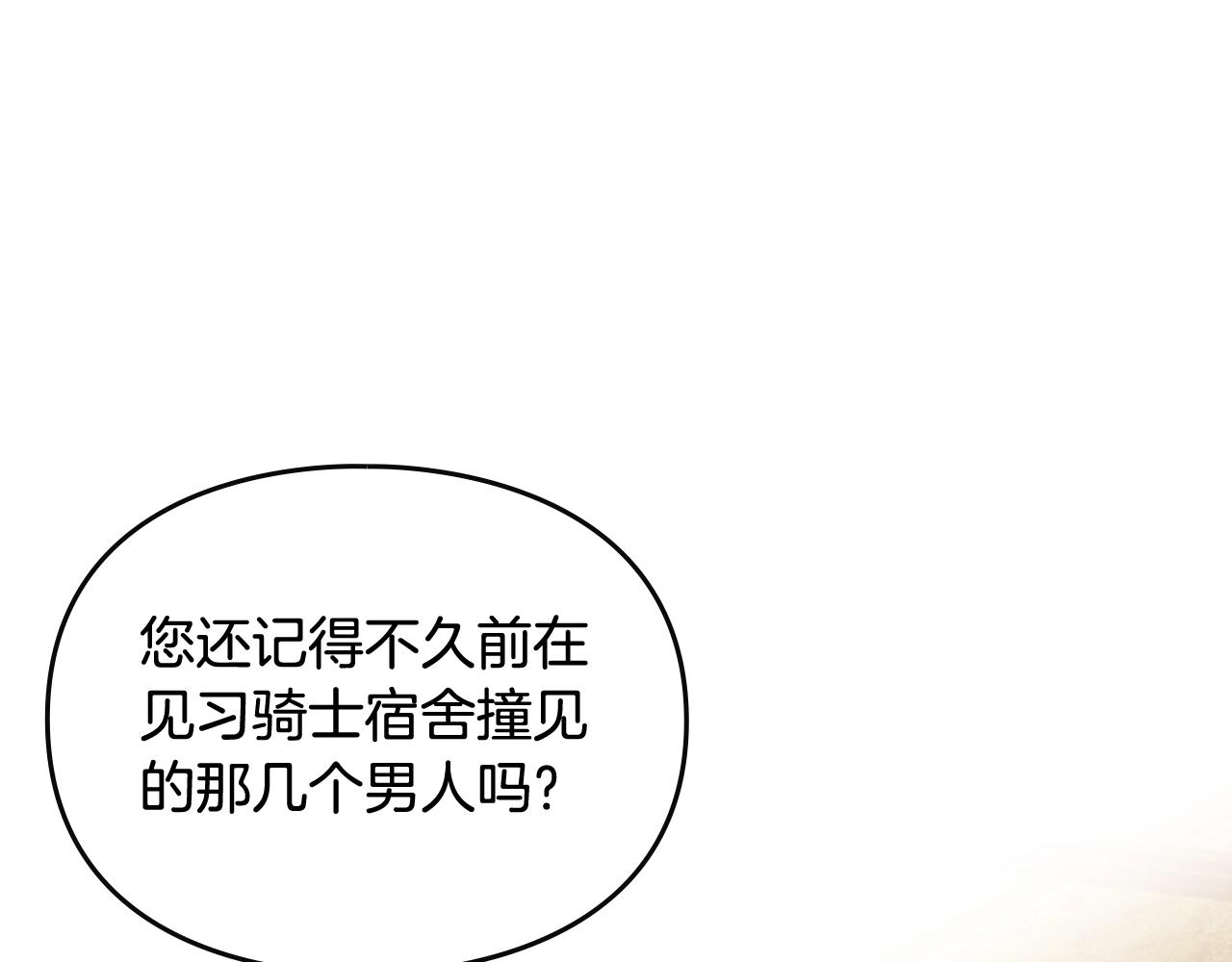 第22话 白兔之约65