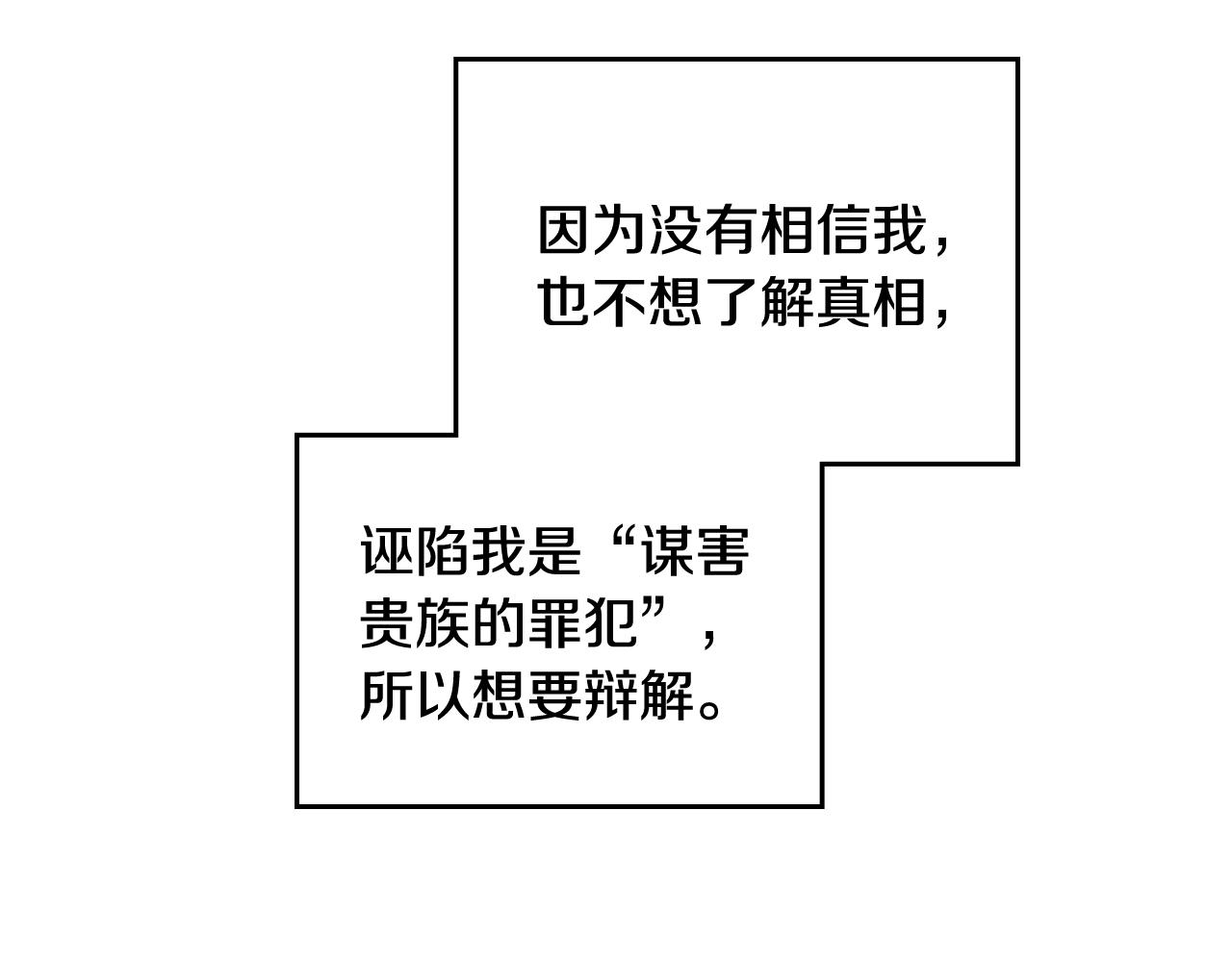 第二季完结篇 无所谓73