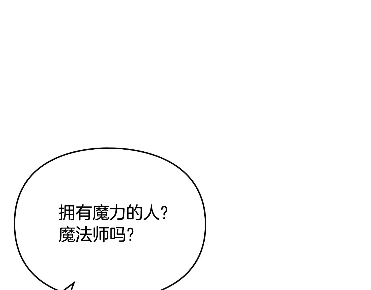 第27话 带娃危机40