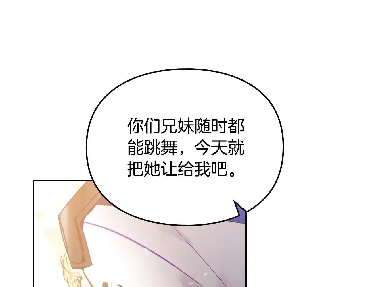 第130话 殿下，请放手37