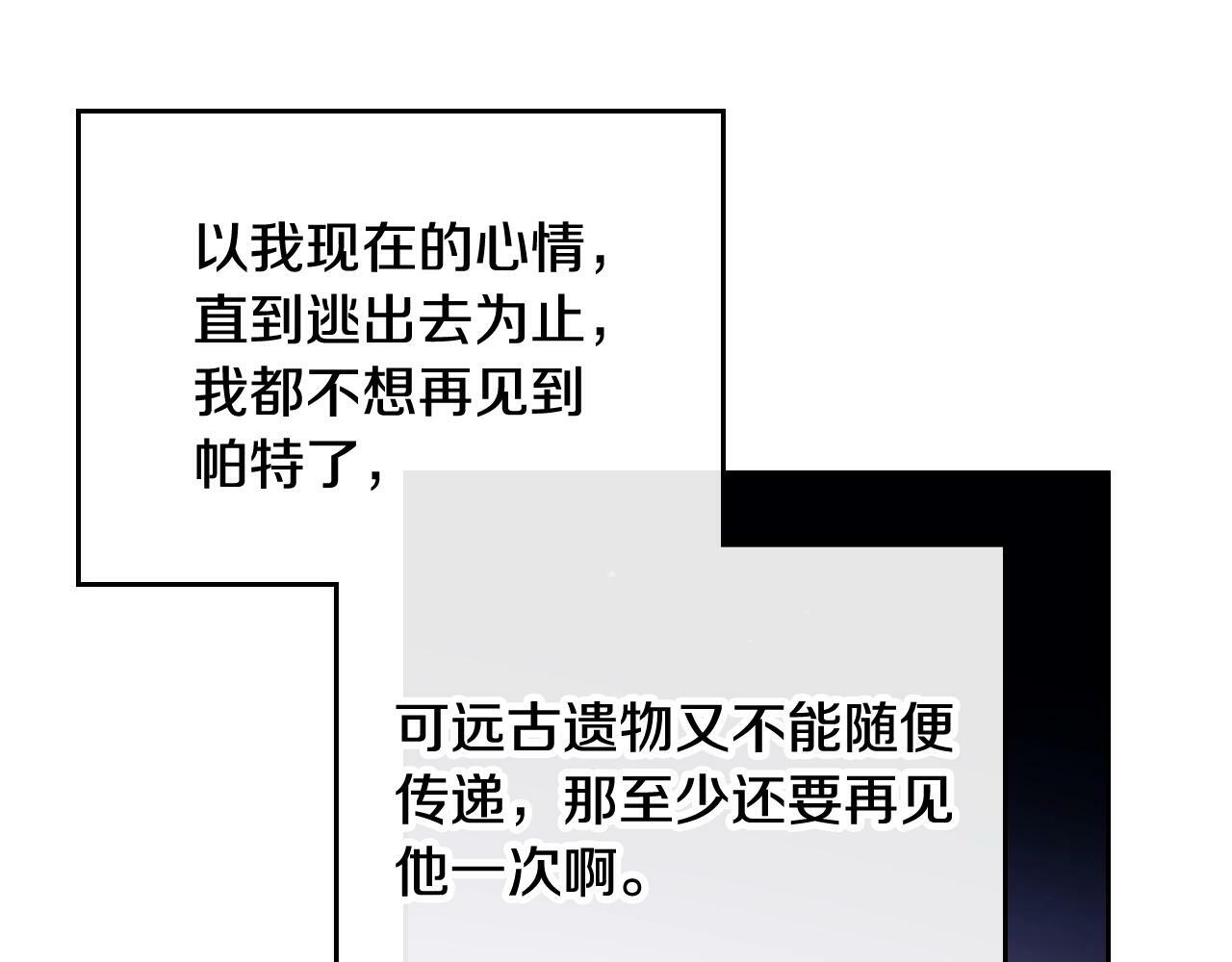 第三季完结篇 未来太子妃51