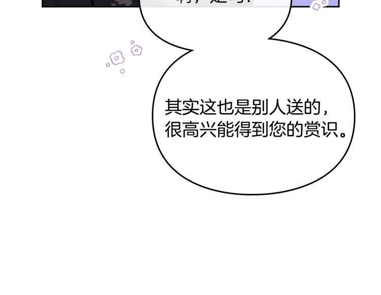 第64话 送礼=喜欢，懂？????16