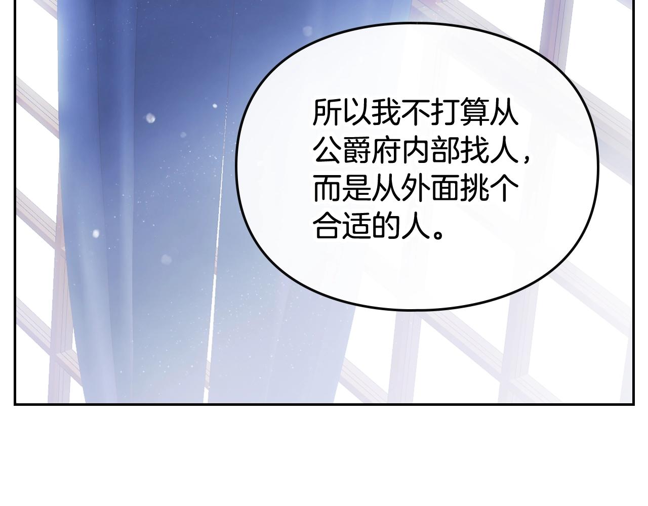 第21话 宝石与飞鸟24