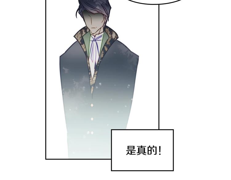 第8话 少公爵，请您别管我89
