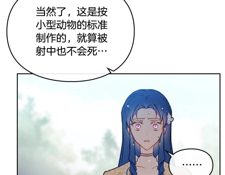 第66话 坏女人127