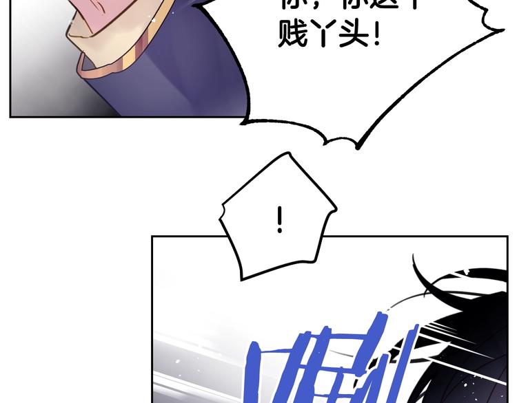 第24话 你被我买下了！102