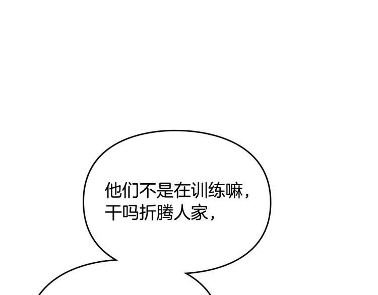 第54话 针锋相对48